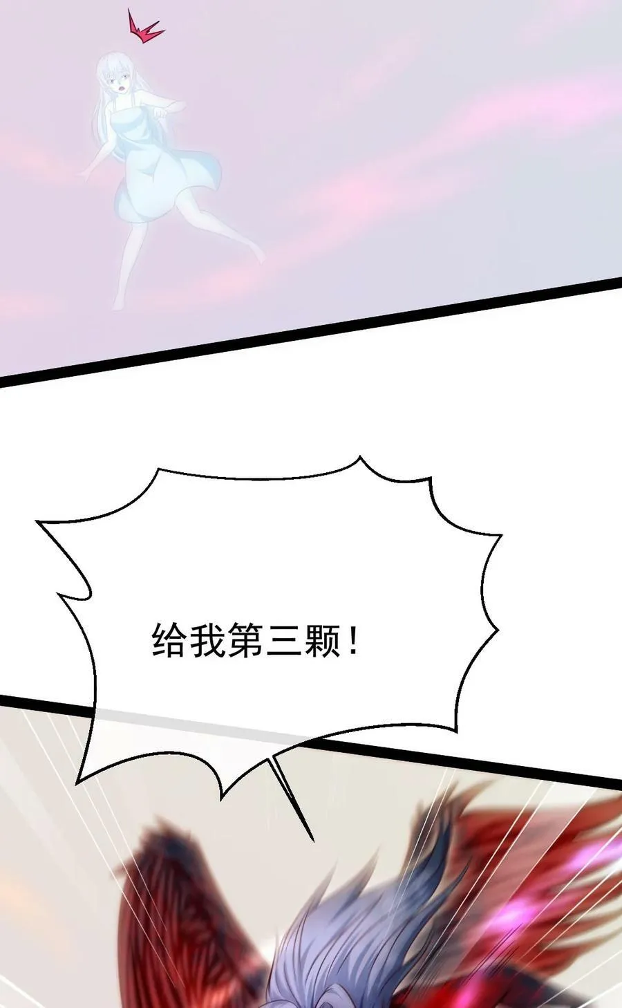 346 为执念而死 第26页