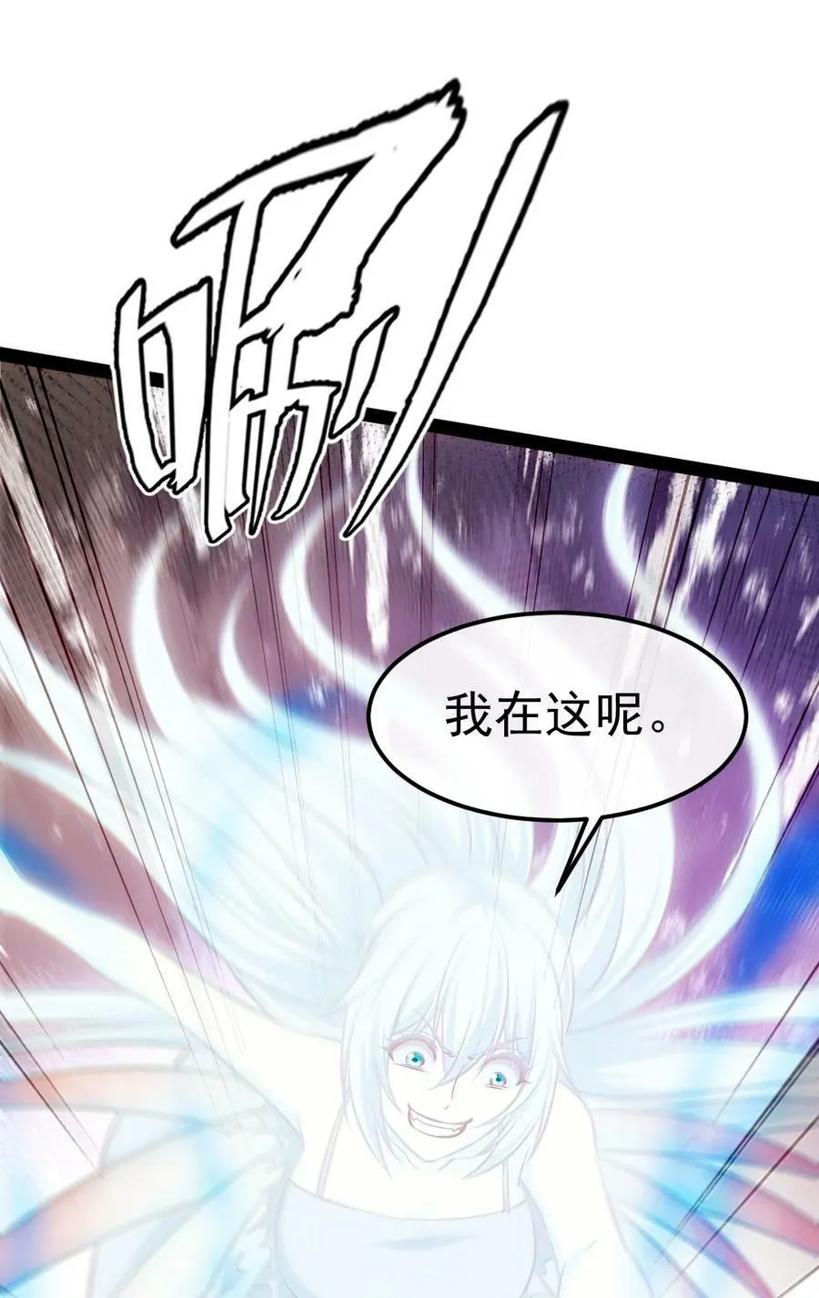 346 为执念而死 第29页