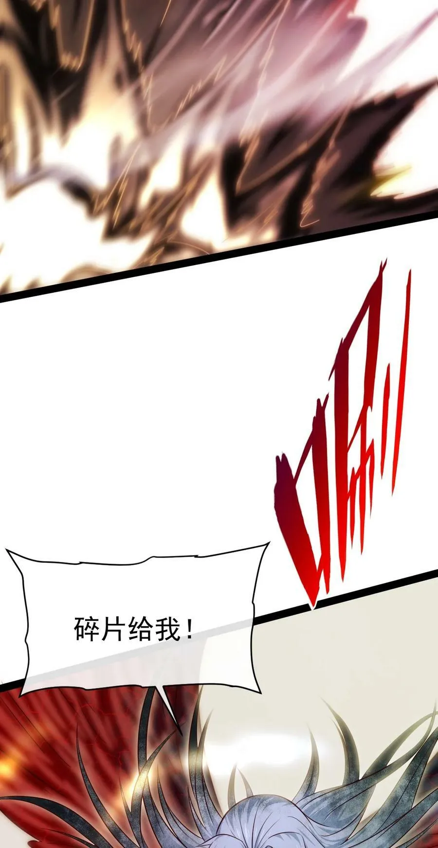 346 为执念而死 第38页