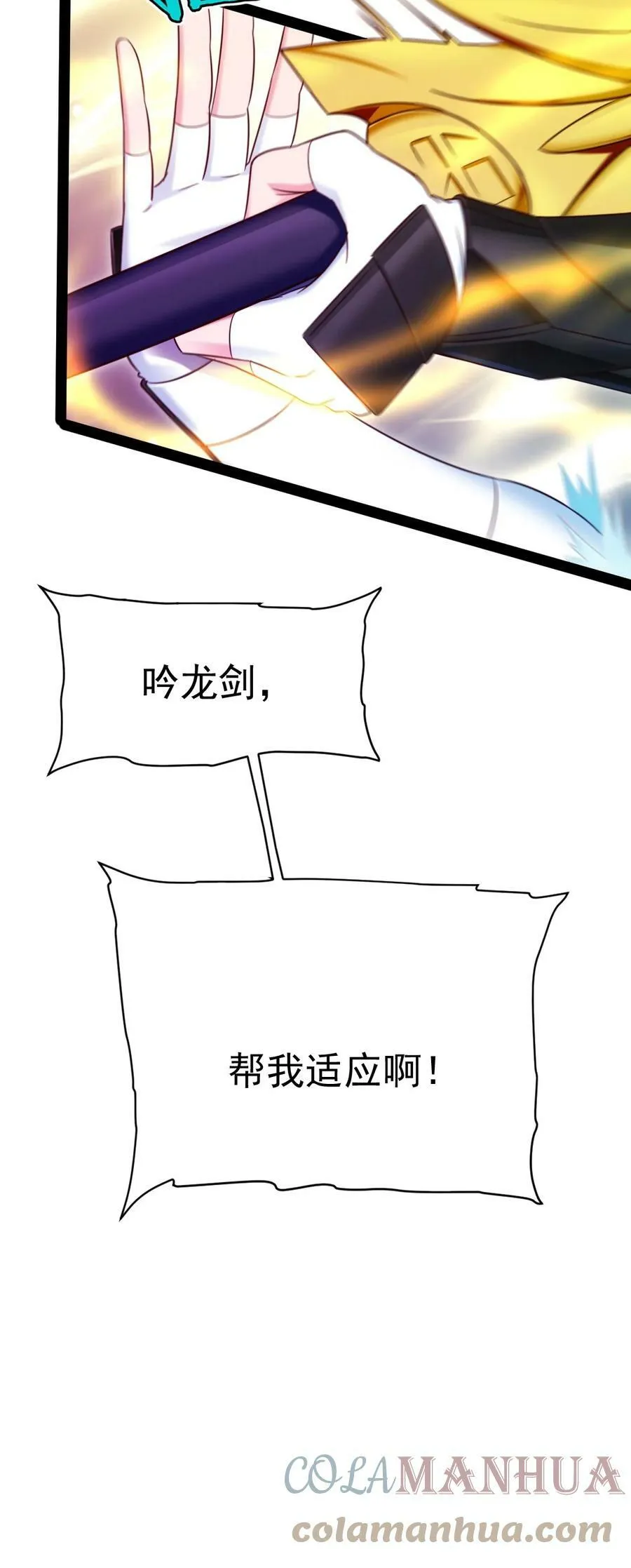 346 为执念而死 第43页