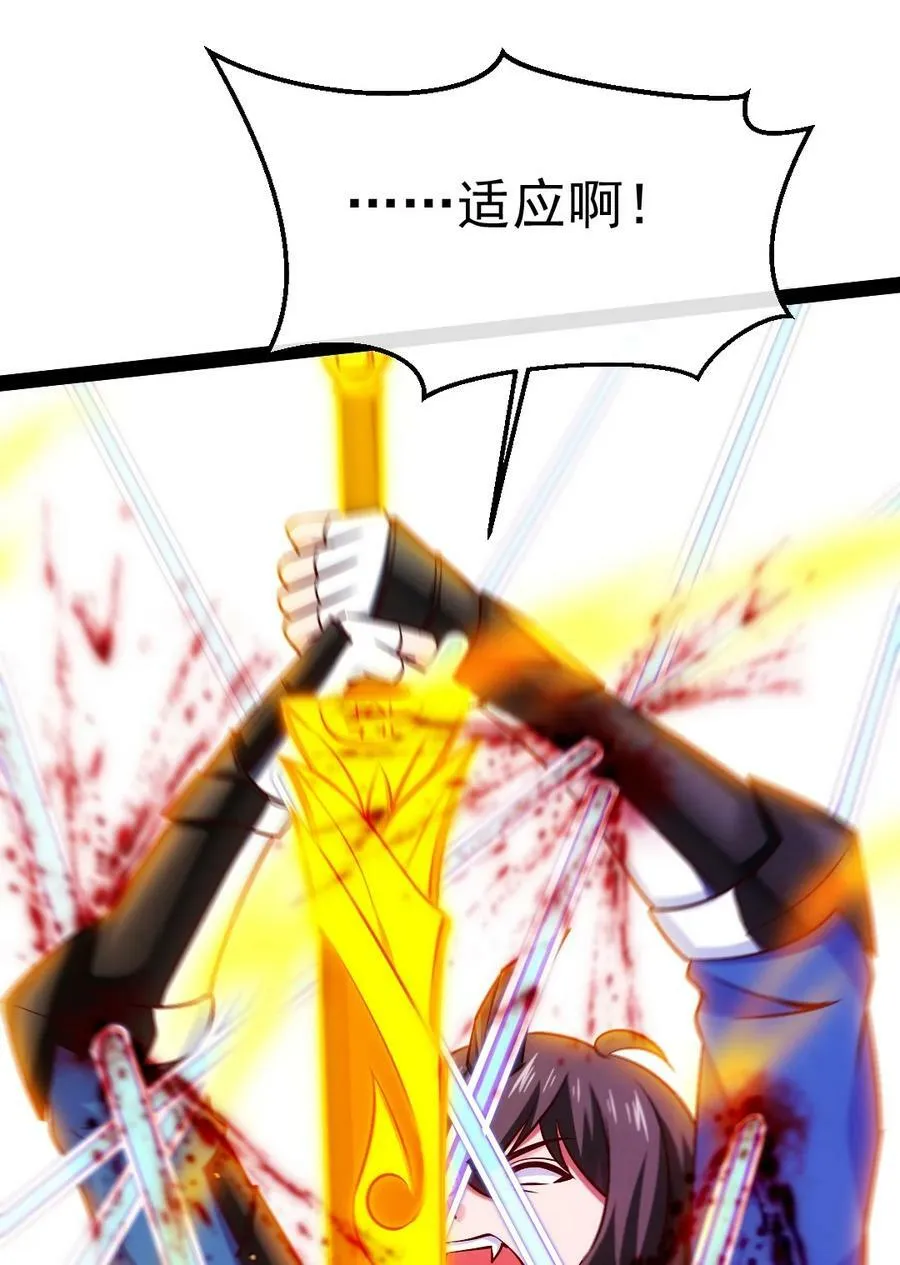 346 为执念而死 第48页