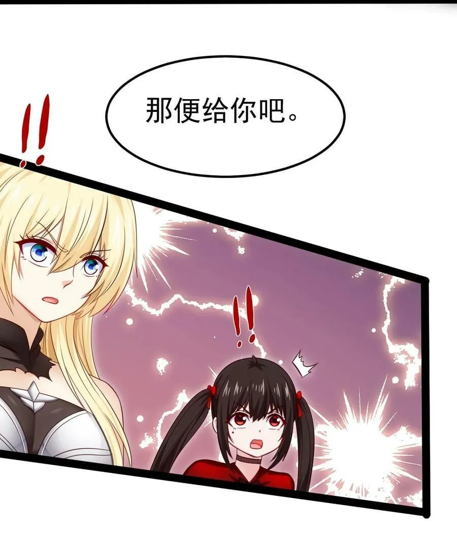 346 为执念而死 第59页