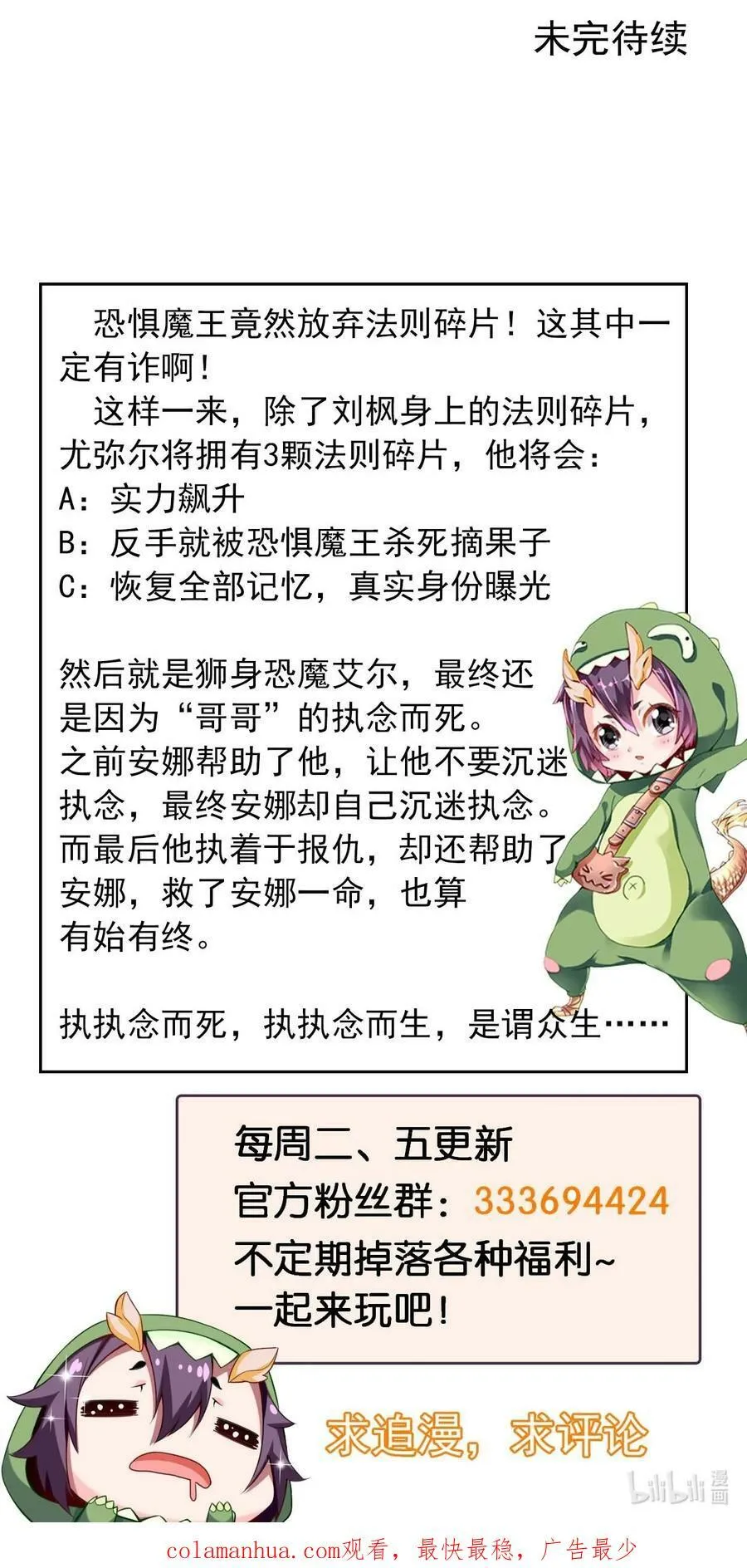 346 为执念而死 第62页