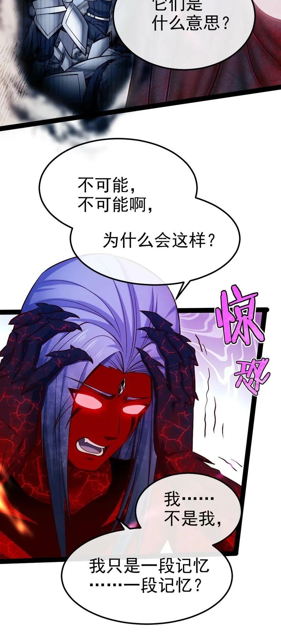 347 九世好基友 第6页