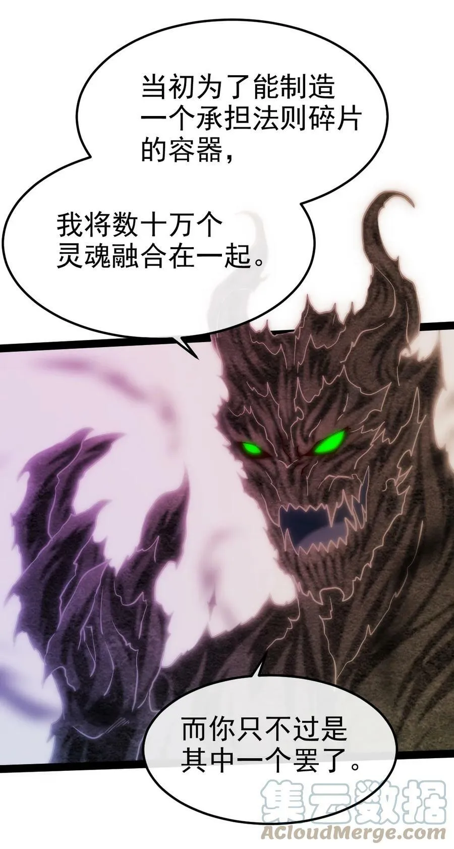 347 九世好基友 第7页