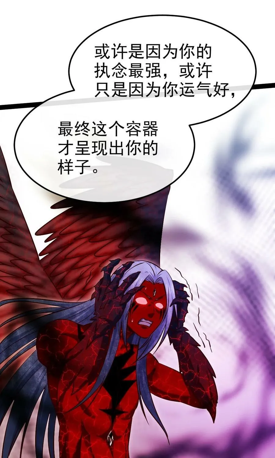 347 九世好基友 第8页