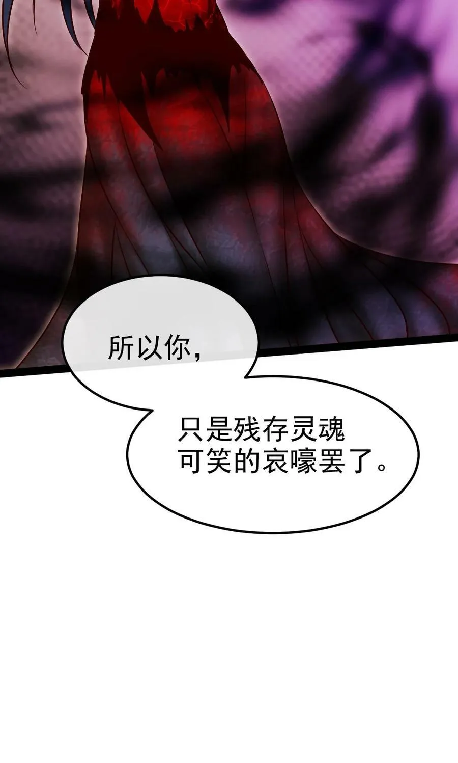 347 九世好基友 第9页