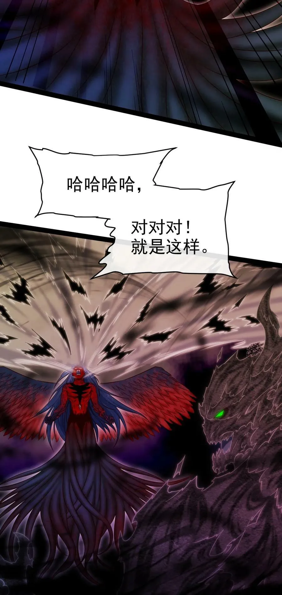 347 九世好基友 第12页