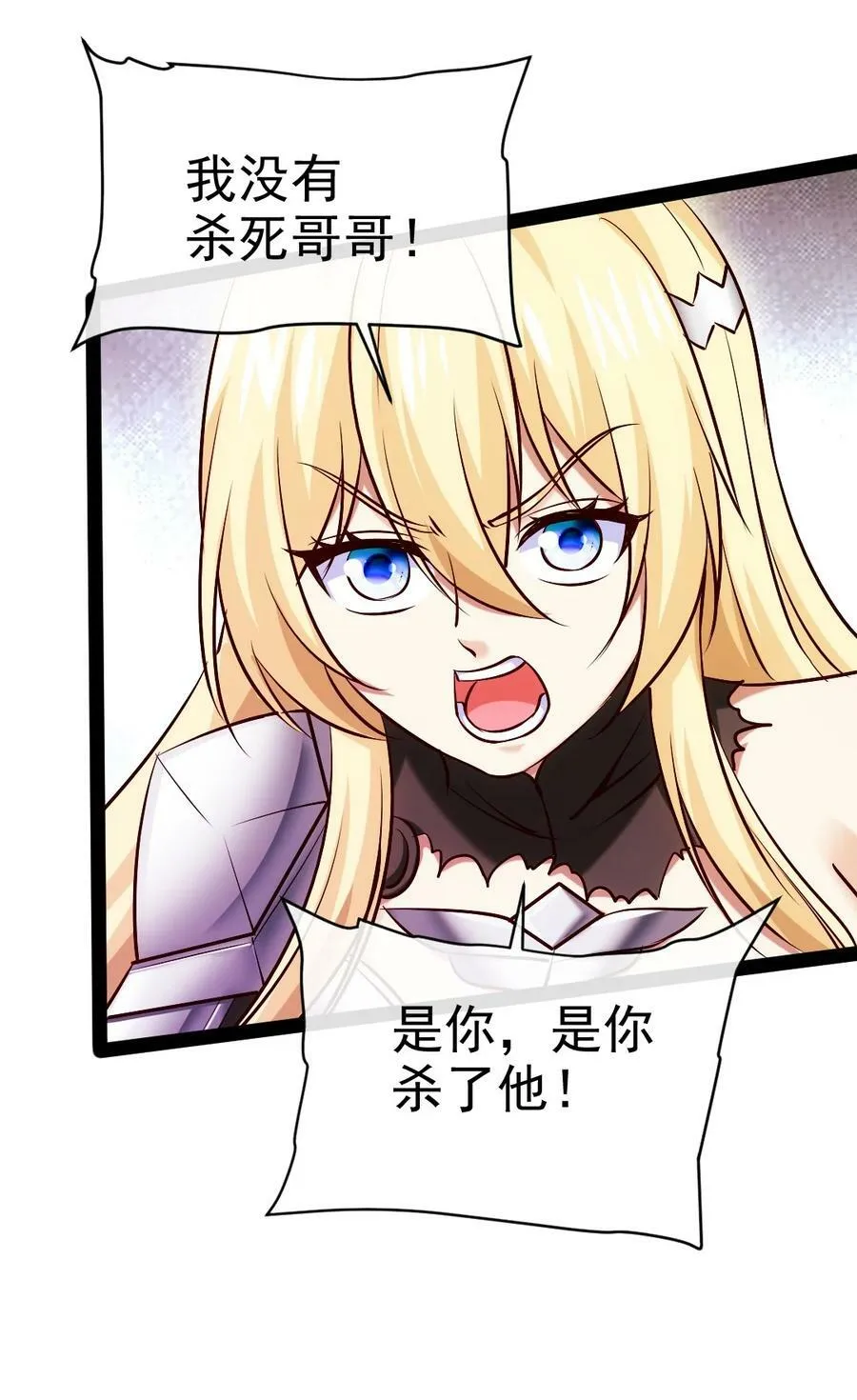 347 九世好基友 第26页