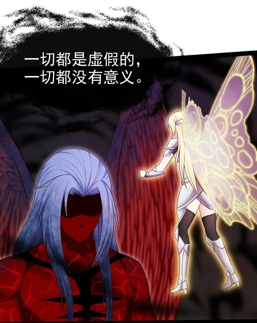 347 九世好基友 第27页
