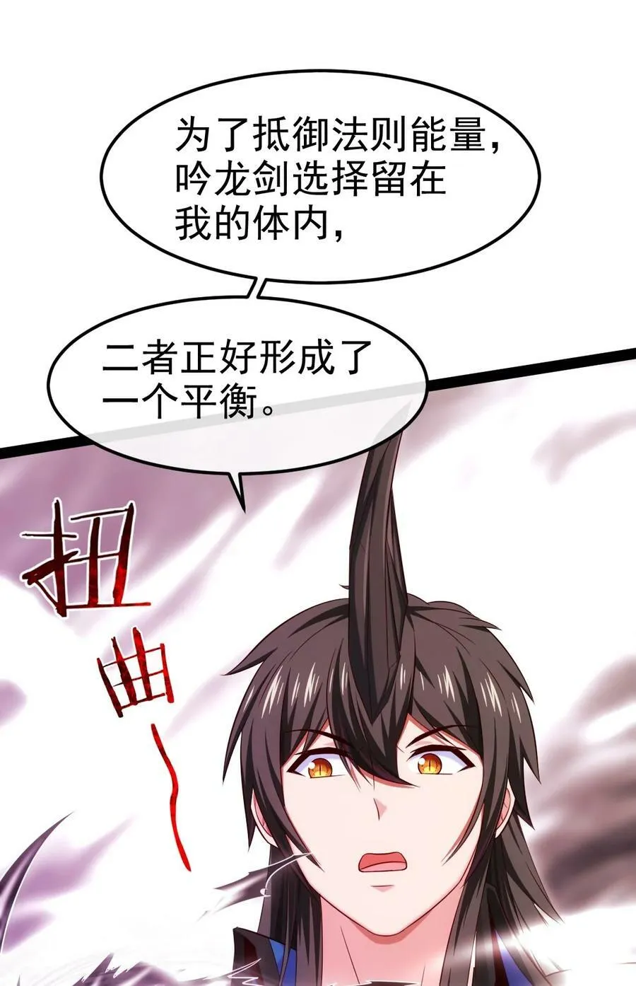 348 今日登神 第6页