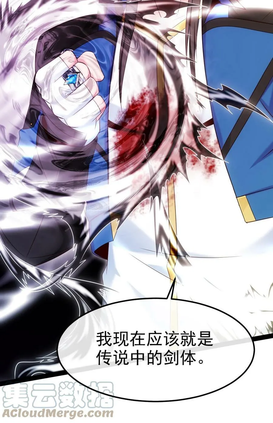 348 今日登神 第7页