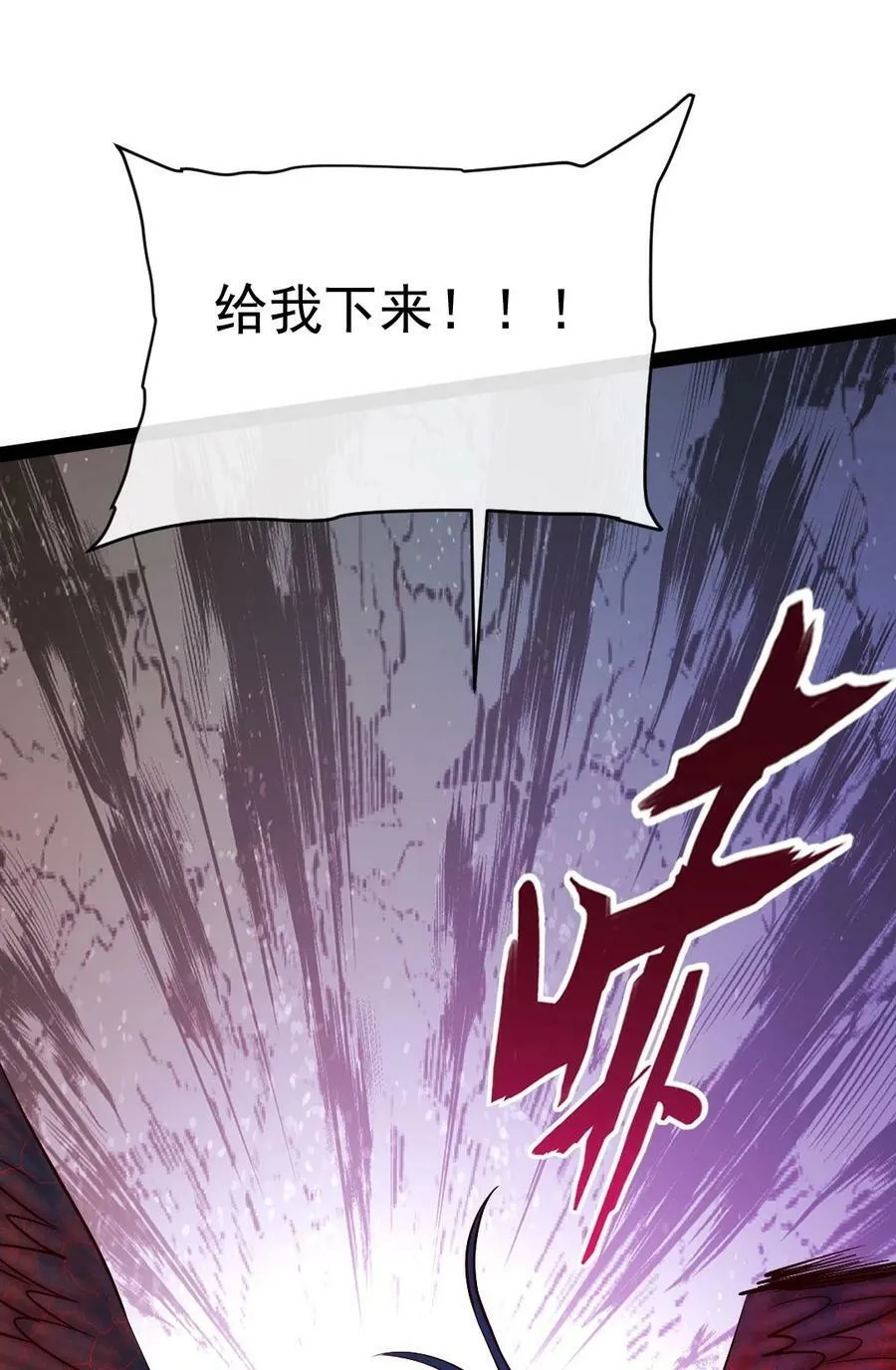 348 今日登神 第11页
