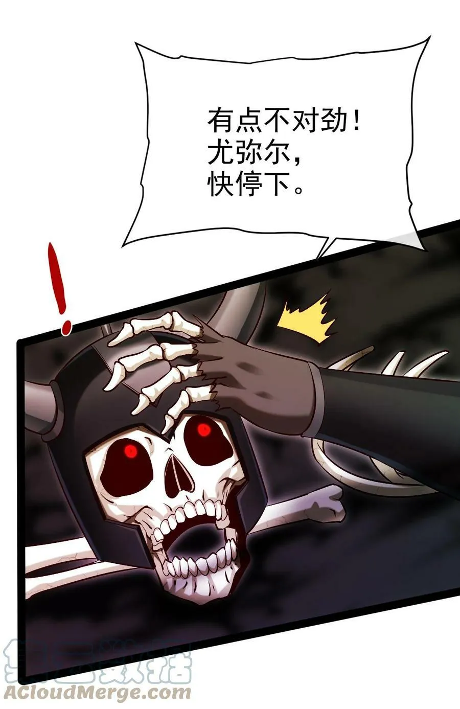 348 今日登神 第13页