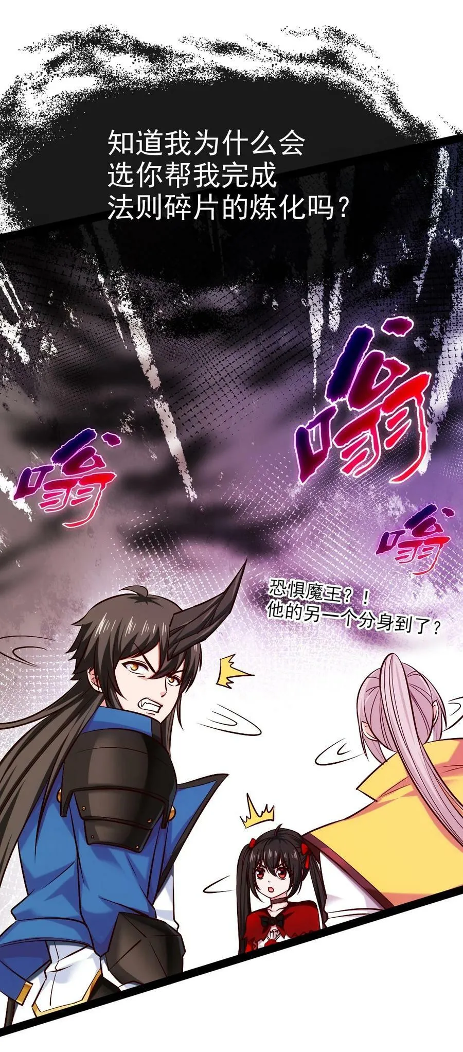 348 今日登神 第14页