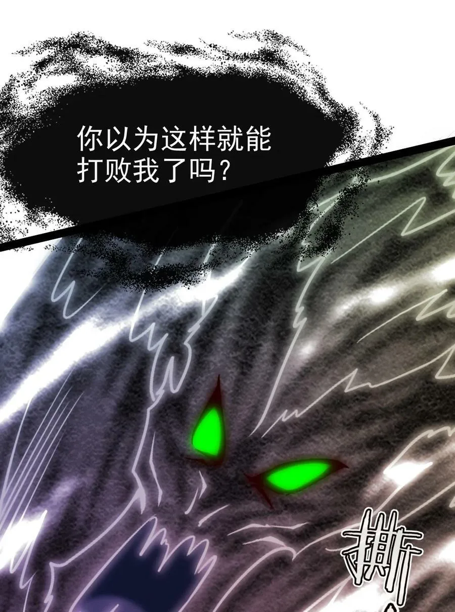 349 同归于尽 第23页