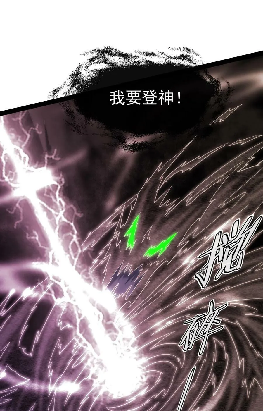 349 同归于尽 第26页