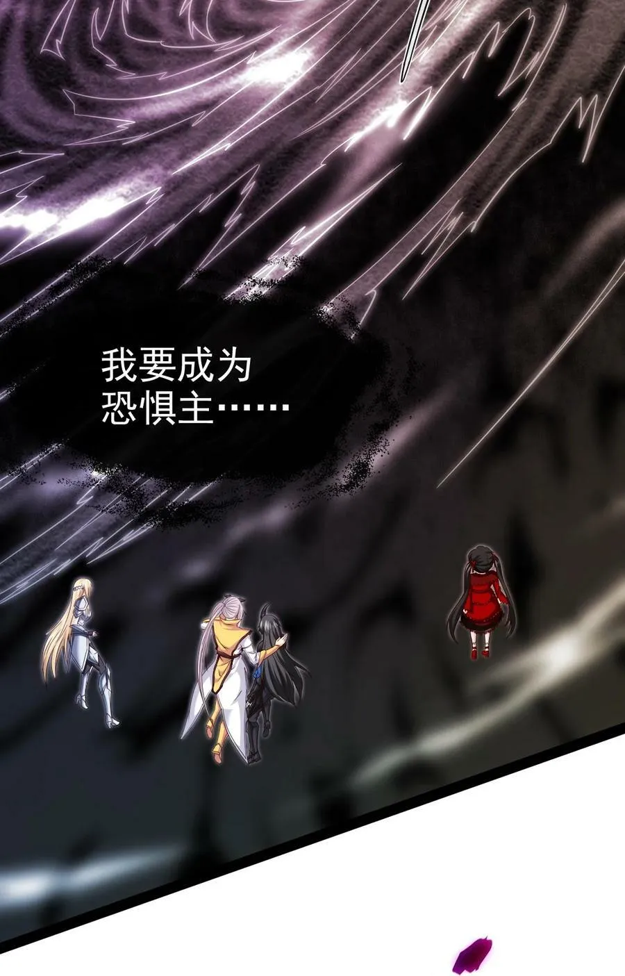 349 同归于尽 第27页