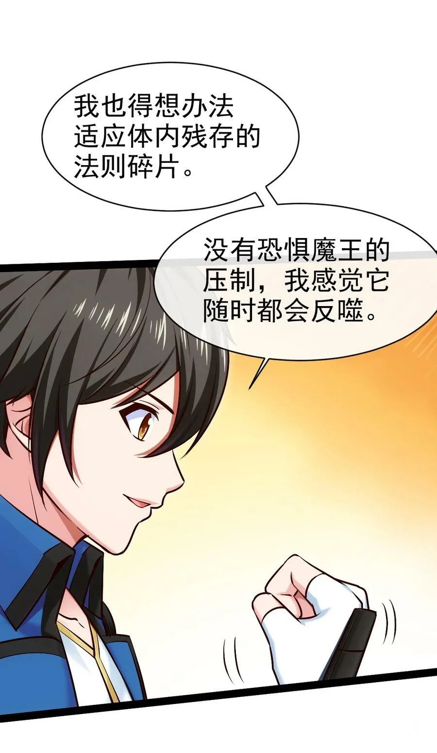 349 同归于尽 第36页