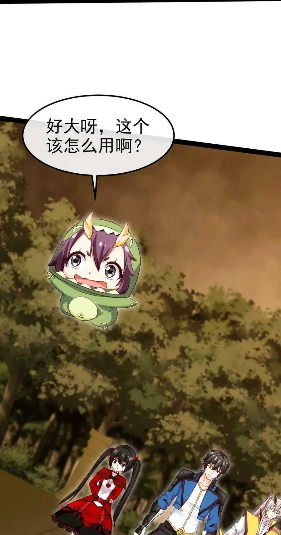 349 同归于尽 第48页