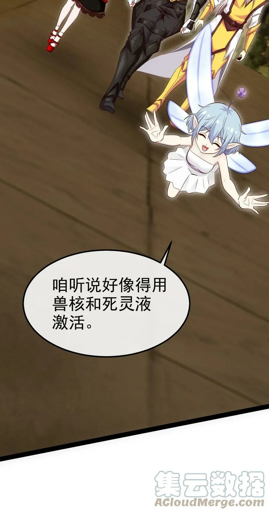349 同归于尽 第49页