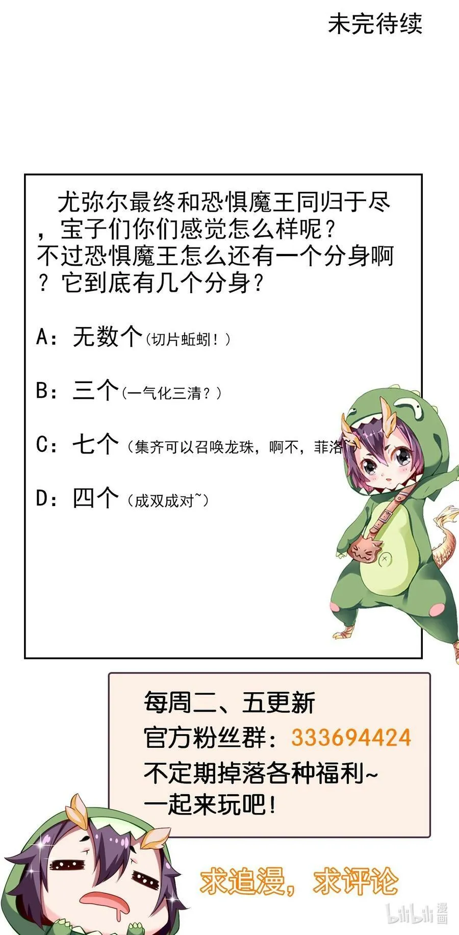 349 同归于尽 第53页