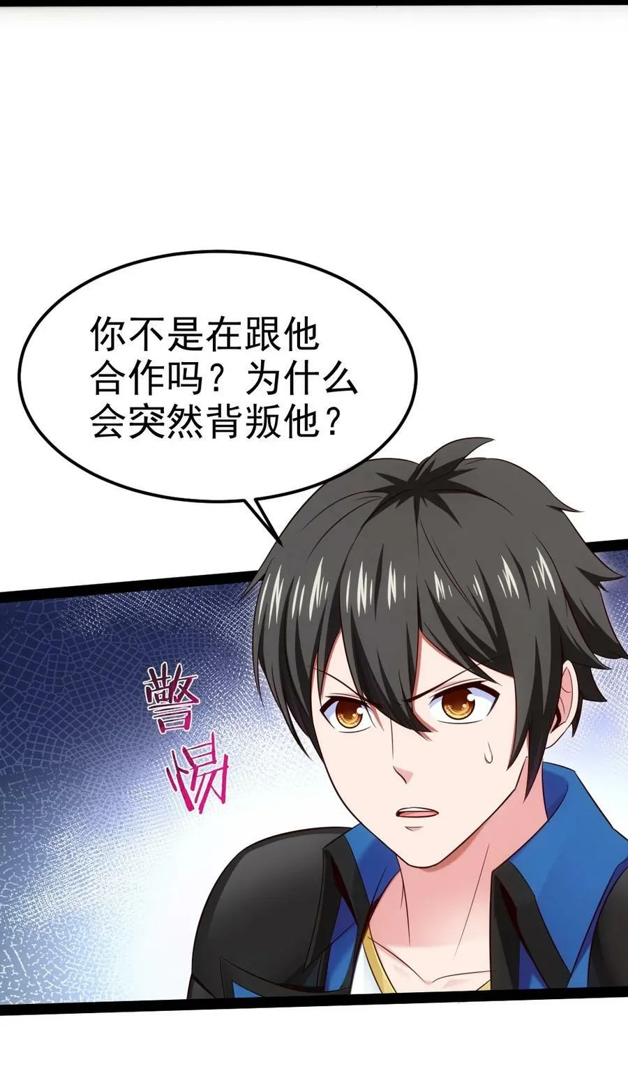 350 黄雀在后 第8页