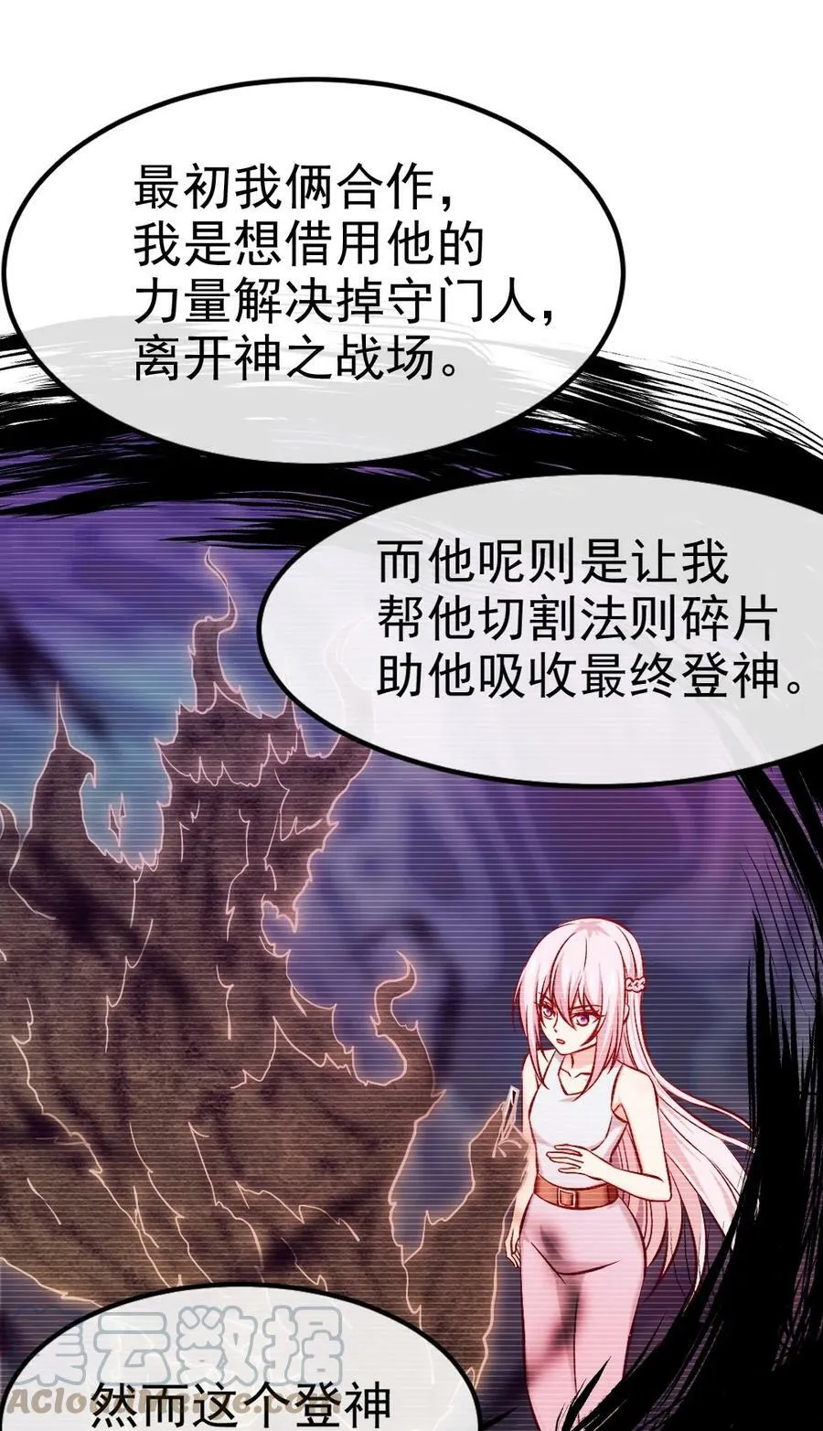 350 黄雀在后 第10页