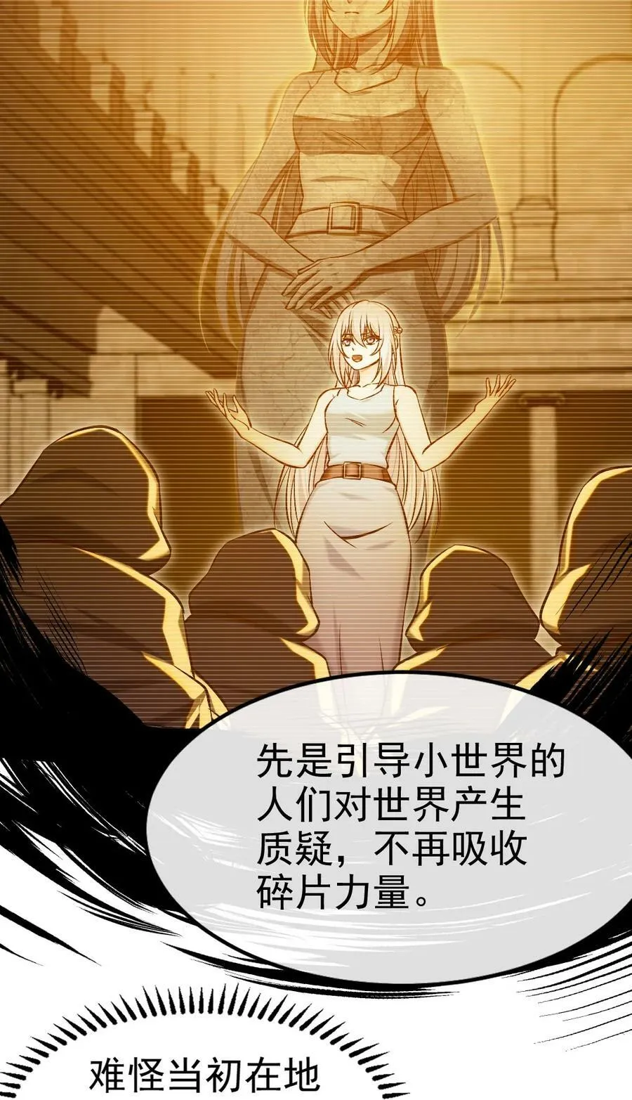 350 黄雀在后 第12页