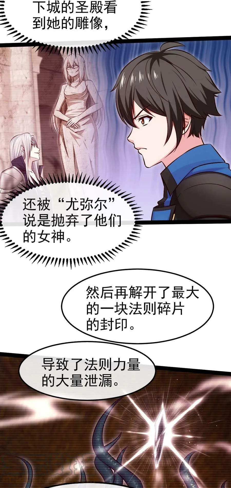 350 黄雀在后 第13页