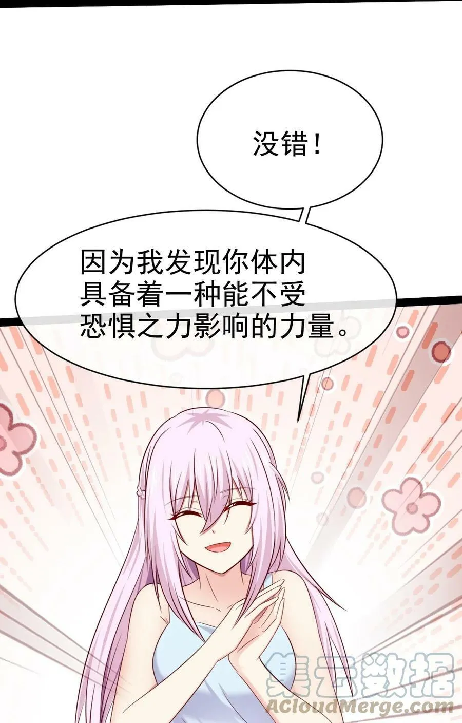 350 黄雀在后 第19页