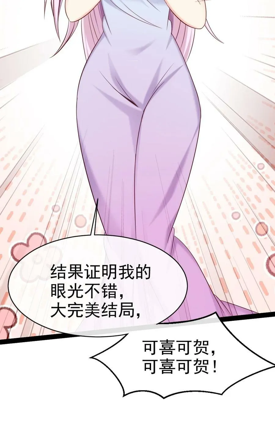 350 黄雀在后 第20页