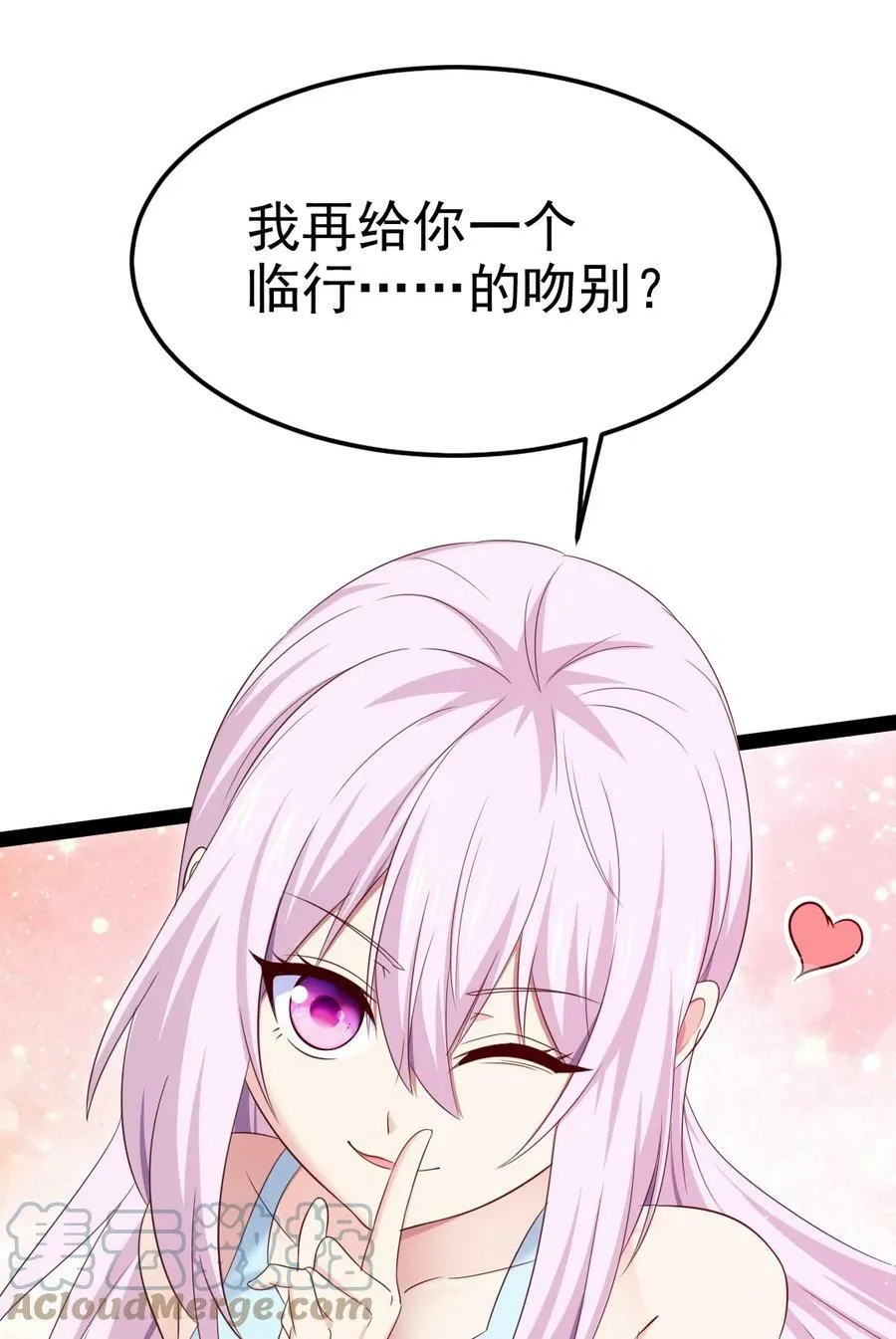 350 黄雀在后 第40页