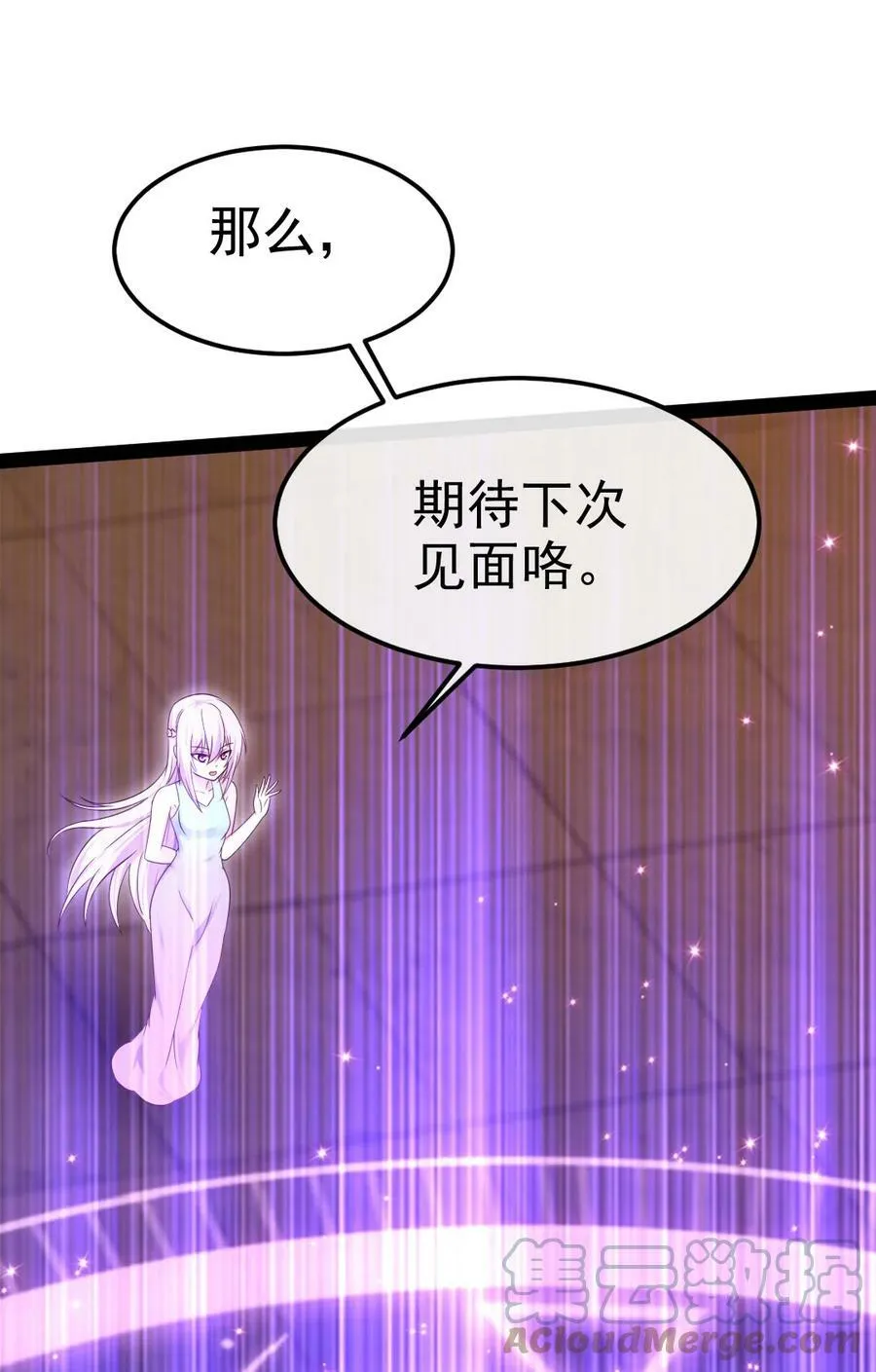350 黄雀在后 第43页
