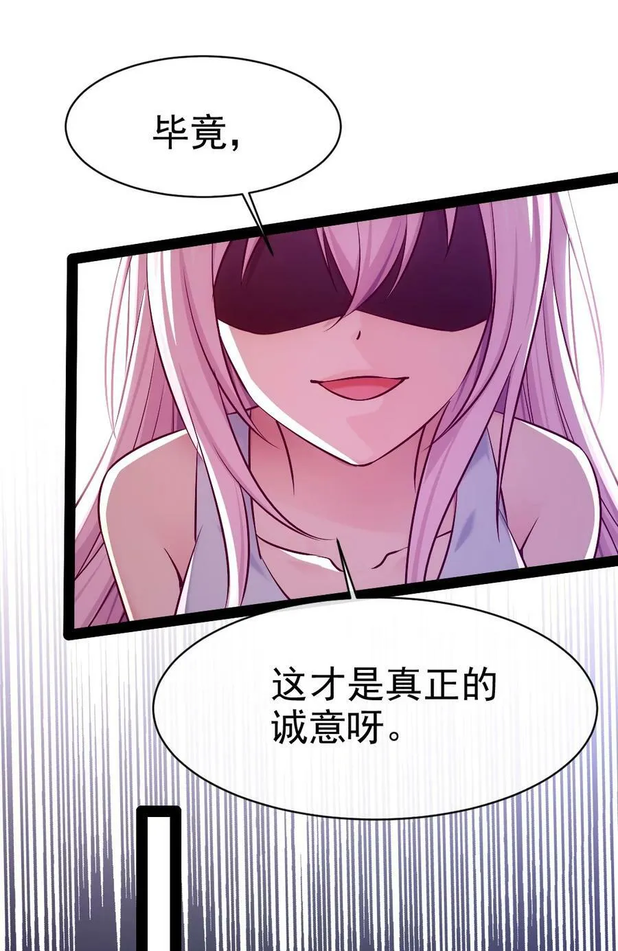 350 黄雀在后 第48页