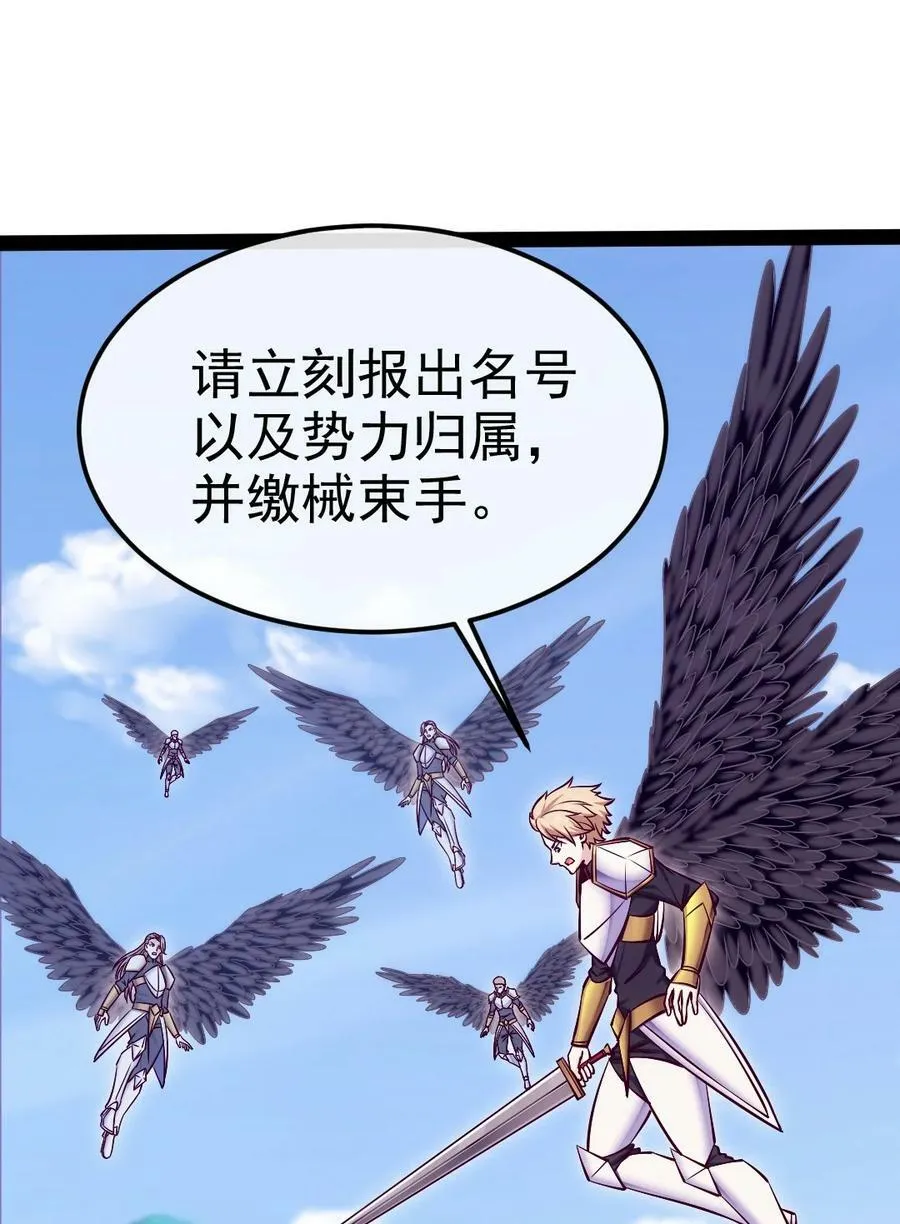 351 堕落天使的叛变者 第2页