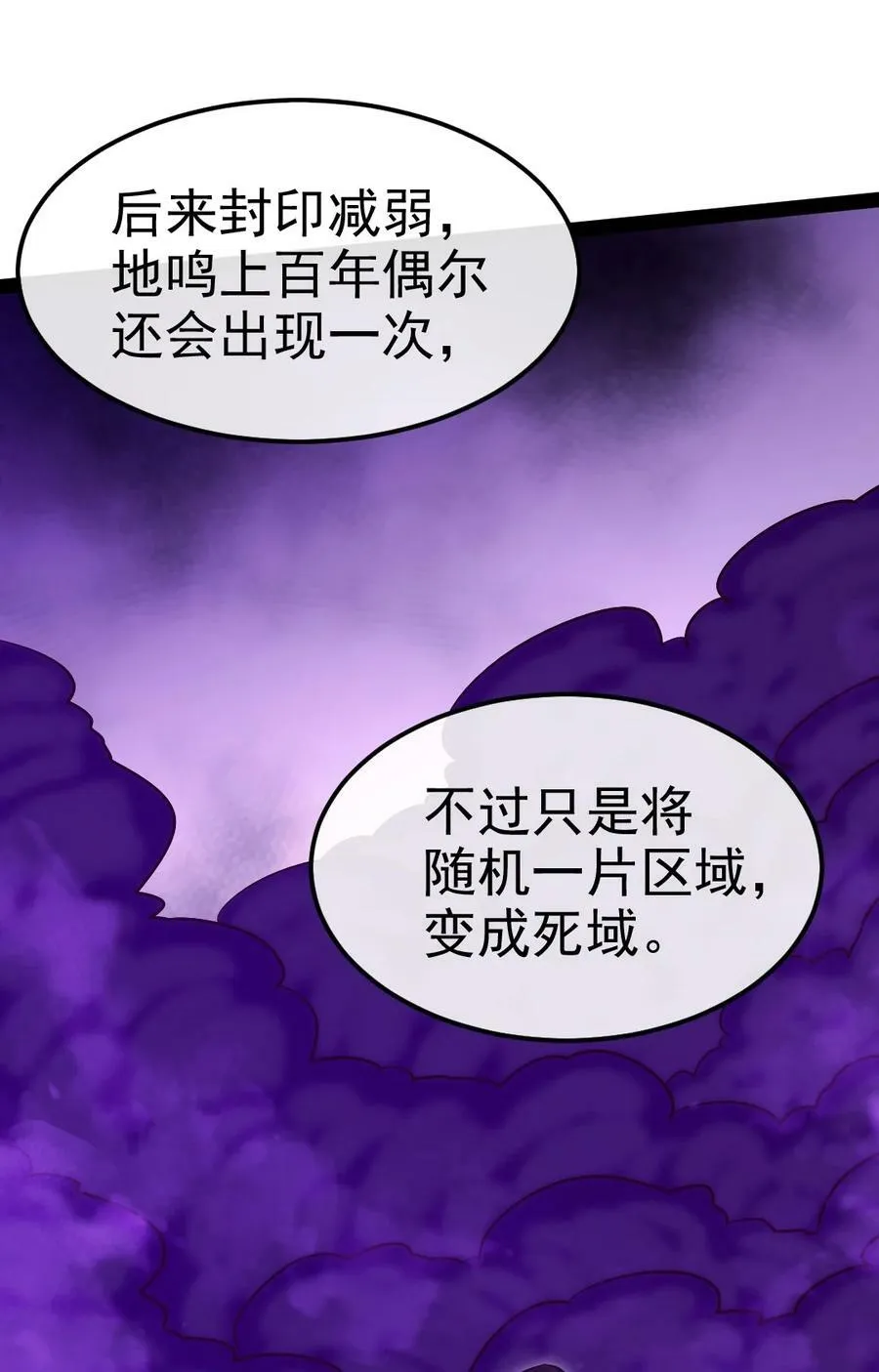 352 丧尸地鸣 第24页