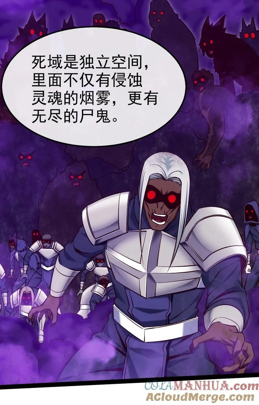 352 丧尸地鸣 第25页