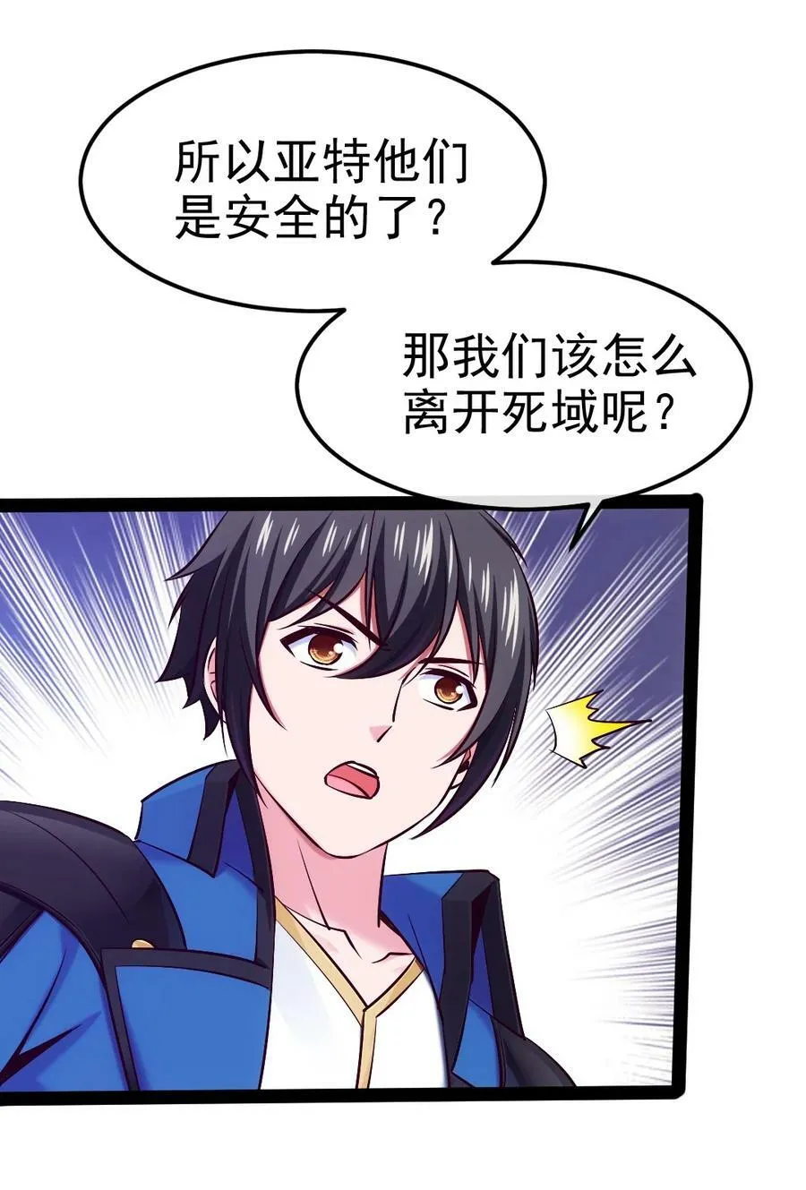 352 丧尸地鸣 第26页