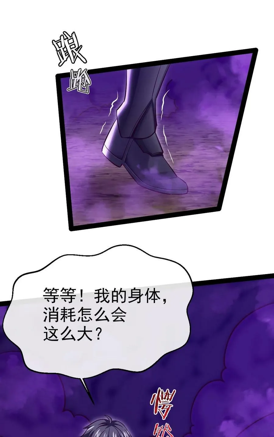 352 丧尸地鸣 第39页