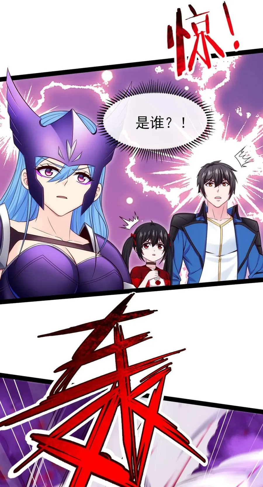 352 丧尸地鸣 第50页