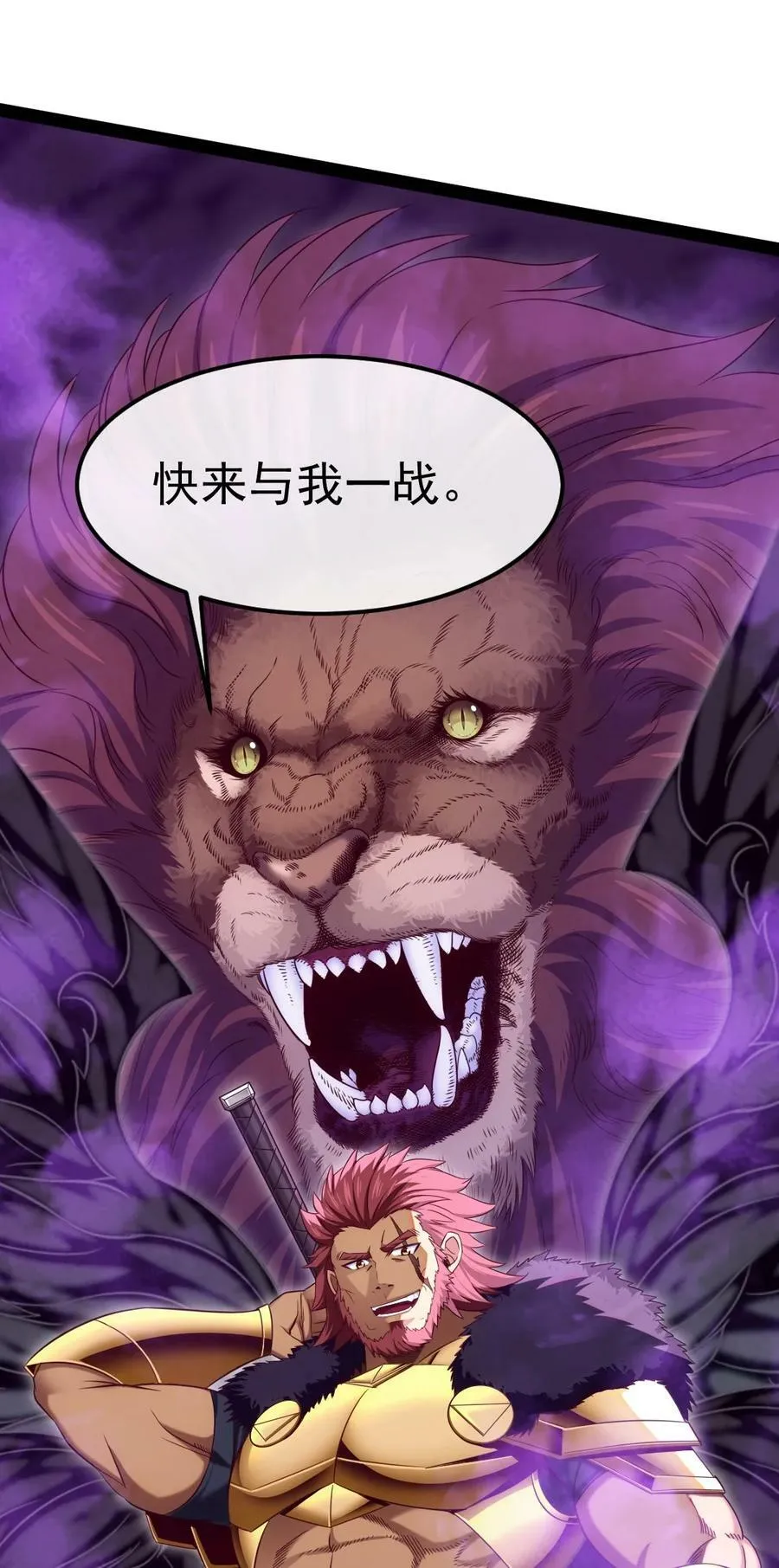 352 丧尸地鸣 第53页