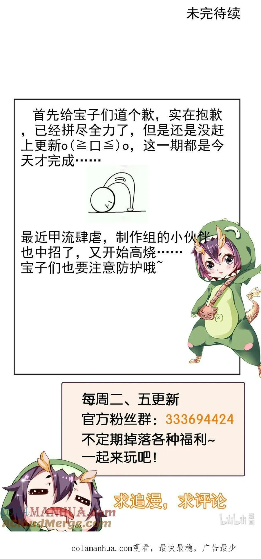 352 丧尸地鸣 第55页