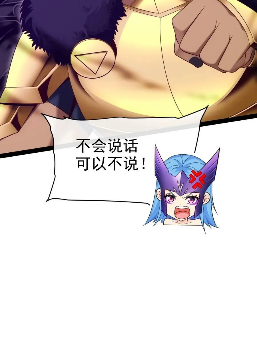 353 堕落天使旧都 第9页