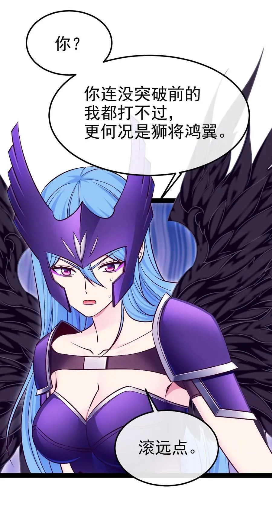 353 堕落天使旧都 第15页