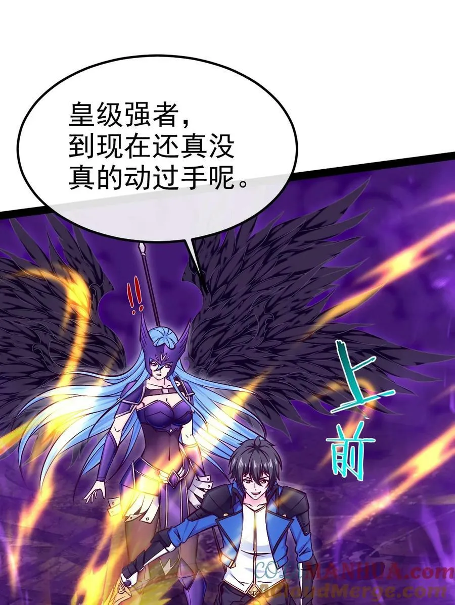 353 堕落天使旧都 第16页
