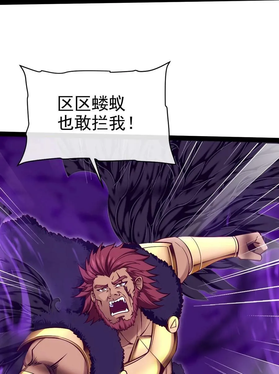 353 堕落天使旧都 第18页