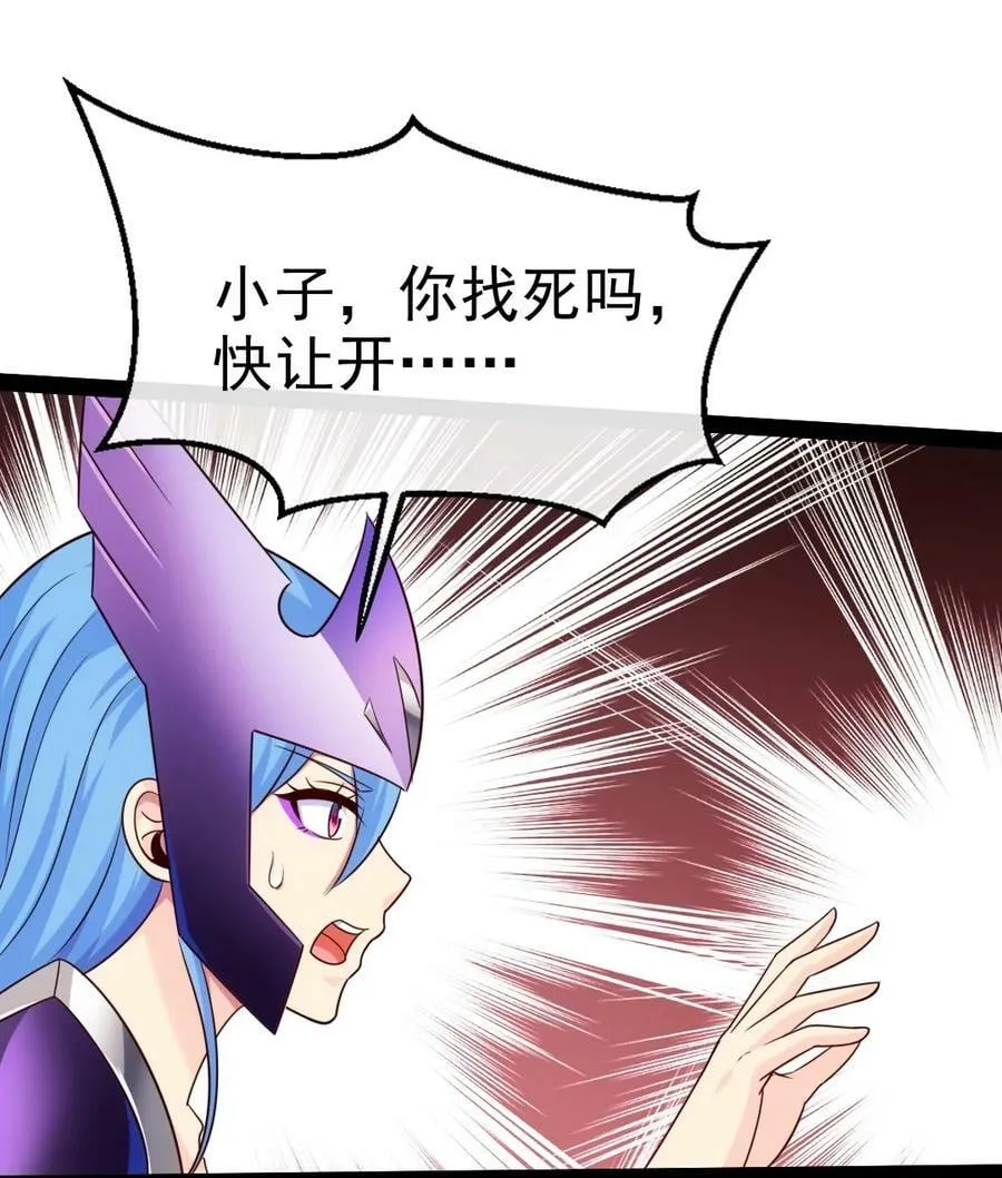 353 堕落天使旧都 第20页