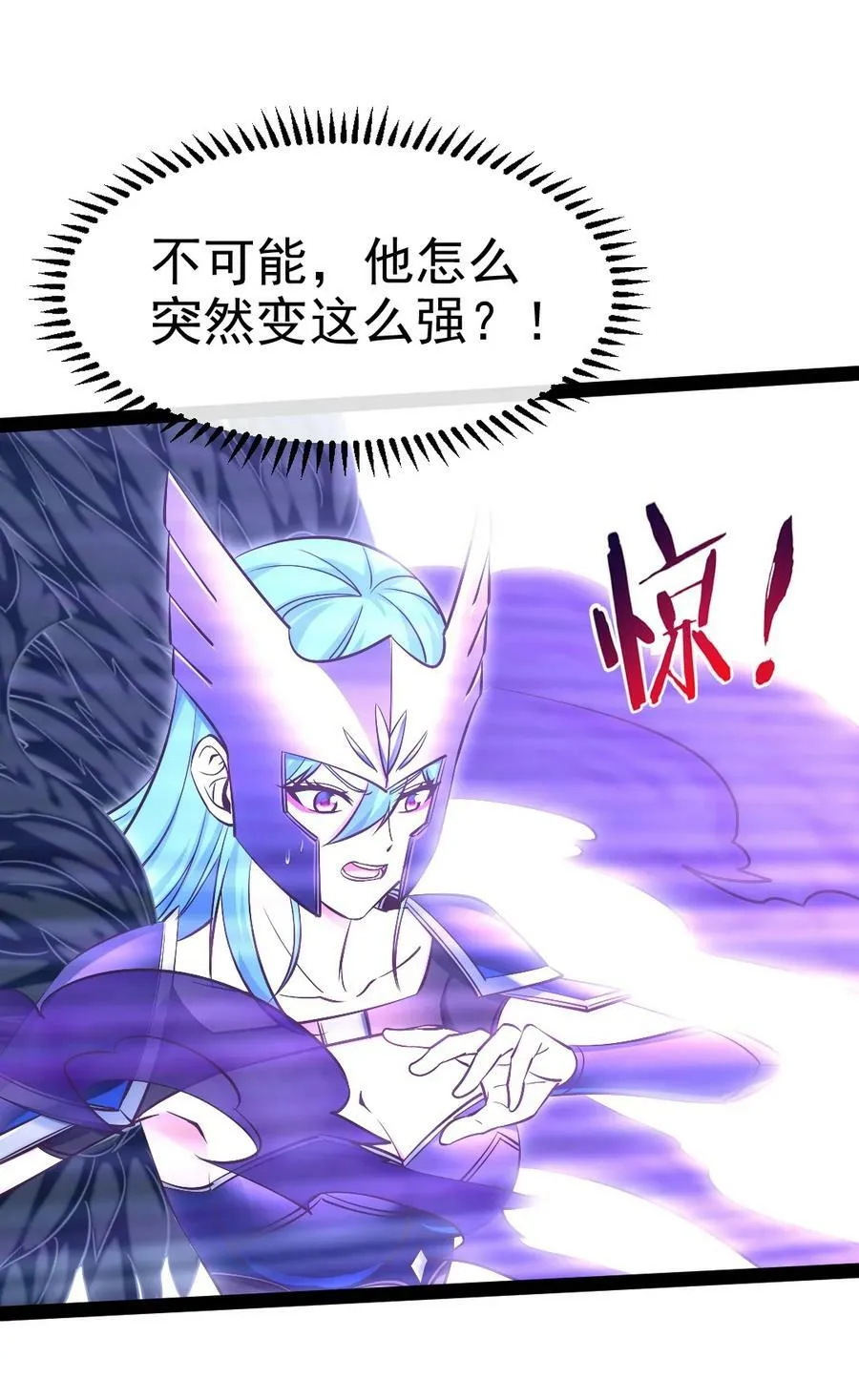 353 堕落天使旧都 第29页