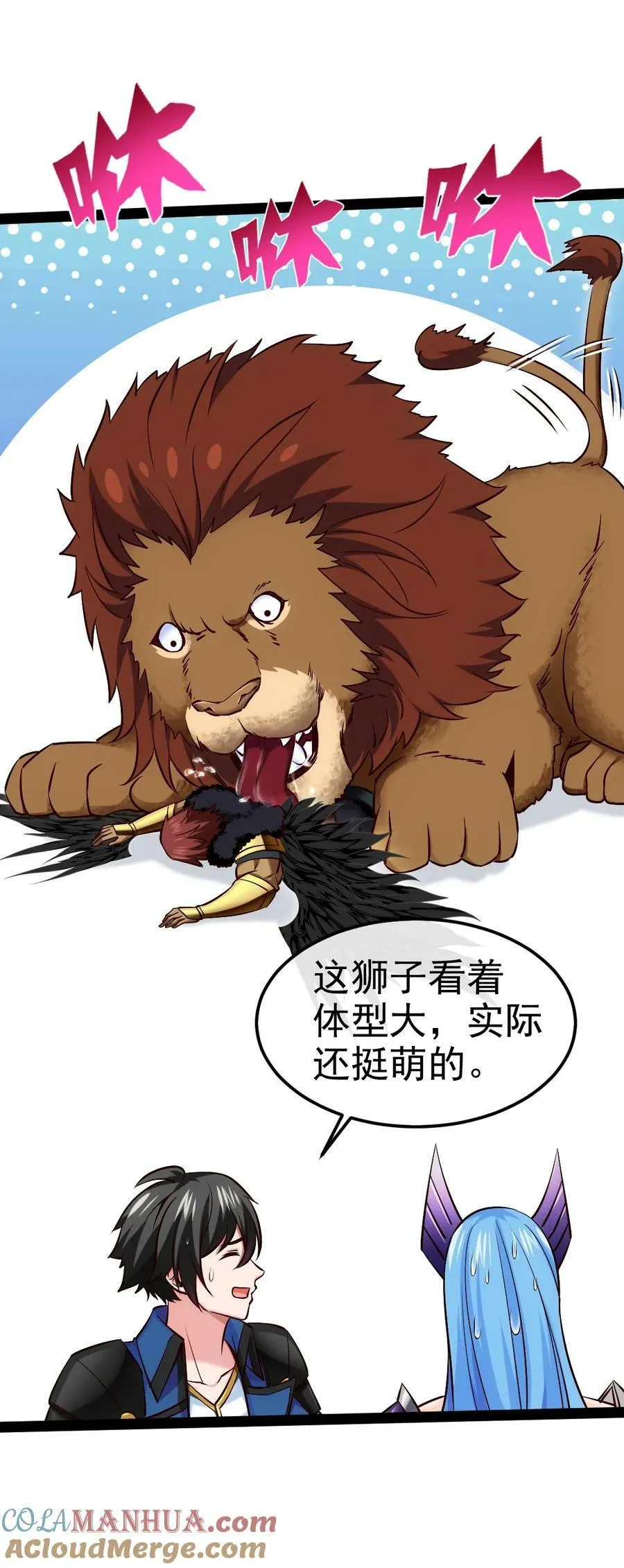 353 堕落天使旧都 第31页